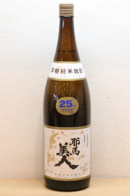 耶馬美人【米焼酎】25度 1.8L　大分県中津市 旭酒造