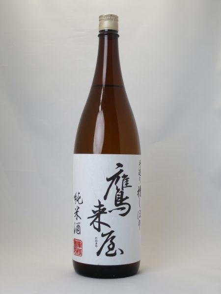 鷹来屋五代目(たかきやごだいめ)【日本酒】『純米酒』1.8L　浜嶋酒造
